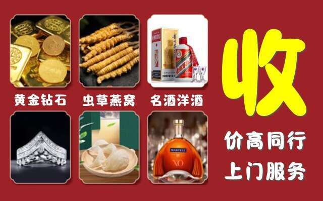边坝县回收烟酒