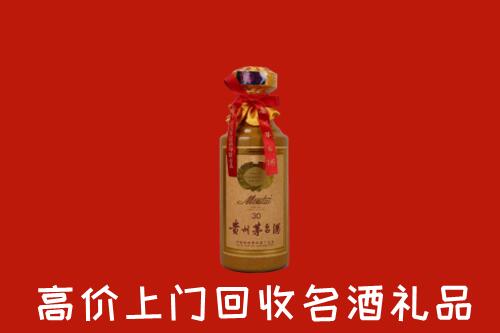 高价求购：边坝县回收30年茅台酒