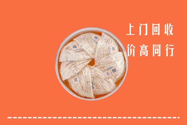 边坝县回收燕窝