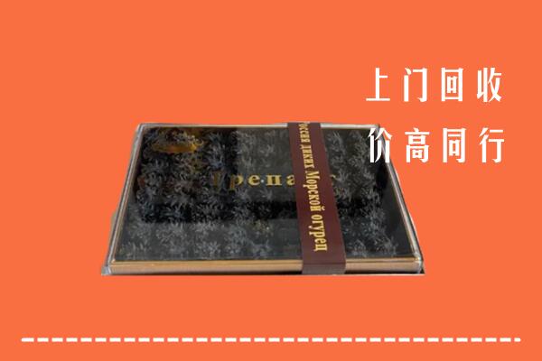 收购行情：边坝县回收礼盒海参