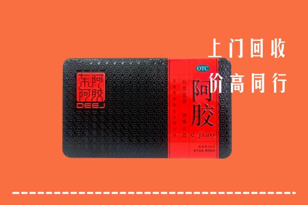 边坝县回收阿胶